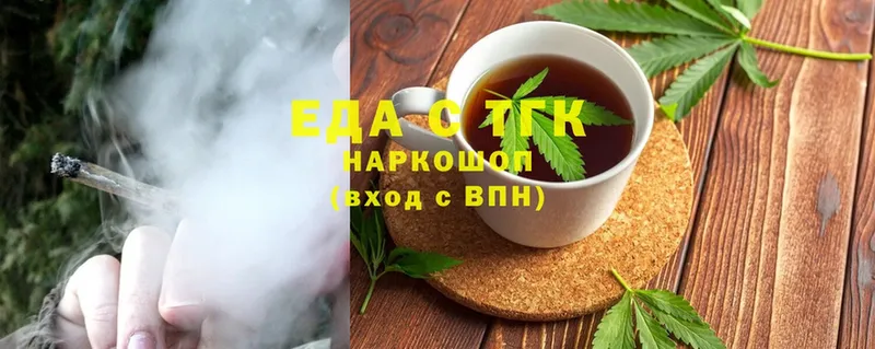 Печенье с ТГК конопля  что такое наркотик  hydra зеркало  Буйнакск 