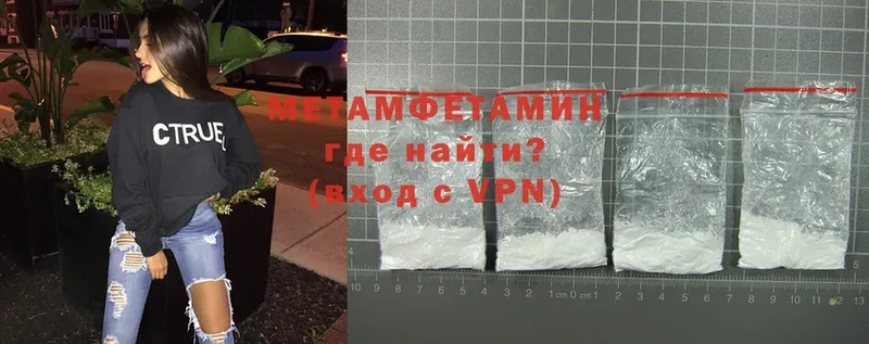 МЕТАМФЕТАМИН Methamphetamine  закладка  Буйнакск 